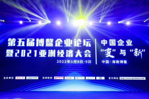 海南海建小貸公司亮相博鰲企業論壇，技術開發實力斬獲雙項榮譽